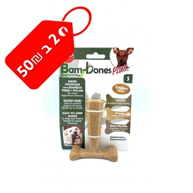 עצם במבוק ללעיסה T בטעם עוף קטנה